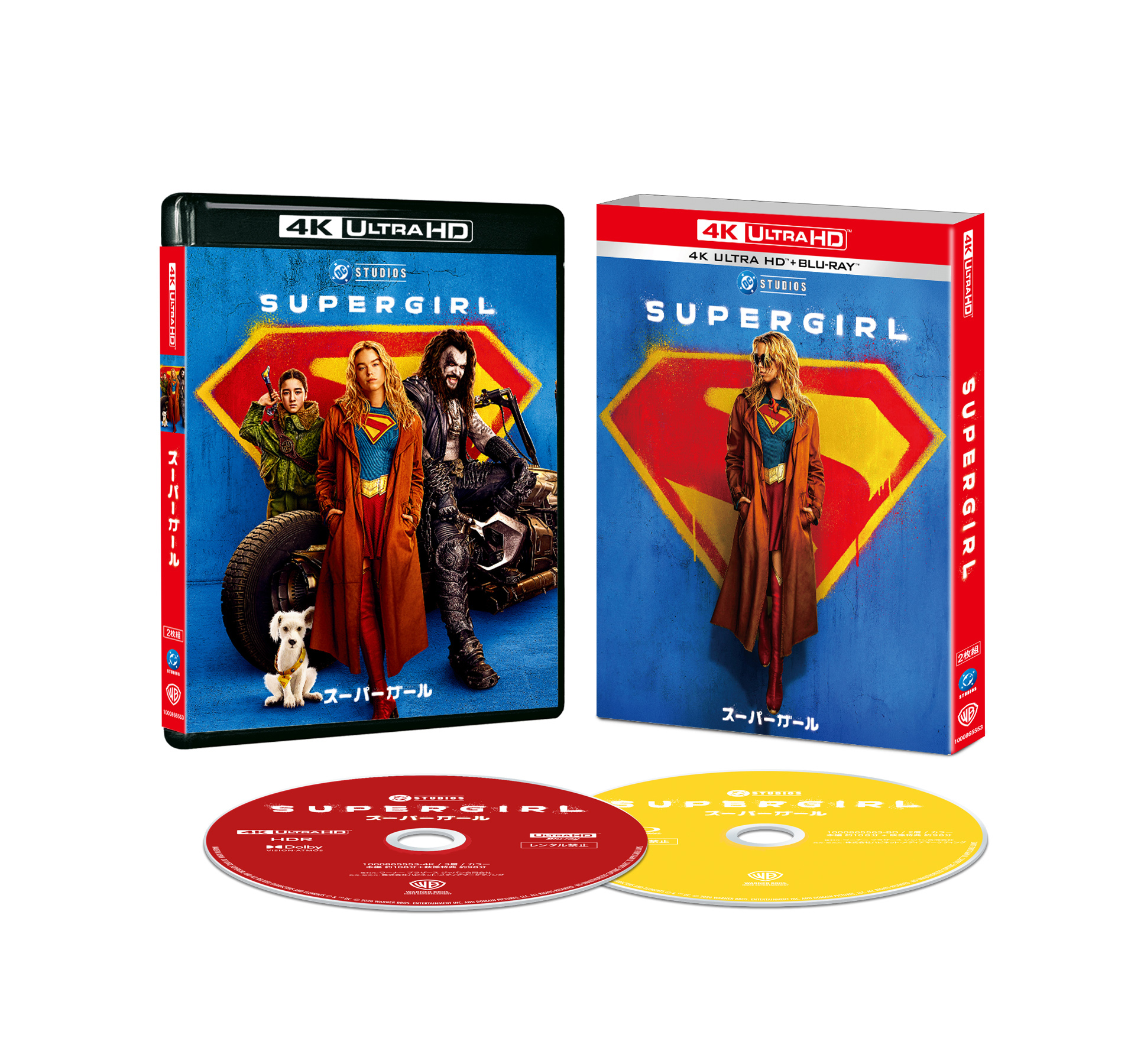 スーパー超弩級ウルトラ激レア!　野ばらのジュリー DVD-BOX スーパーガール | ワーナー・ブラザース公式サイト